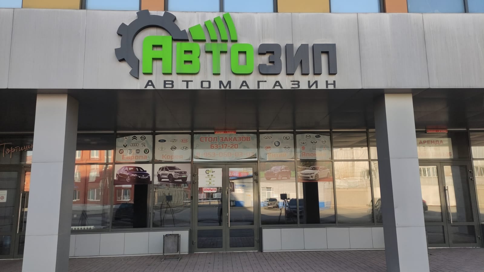 Акция 1